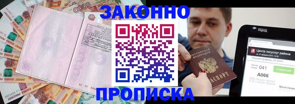 прописка для кредита в Ханты-Мансийске