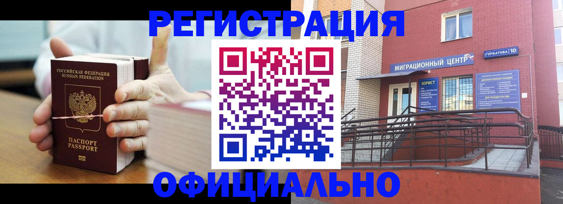 временная регистрация для школы в Ханты-Мансийске
