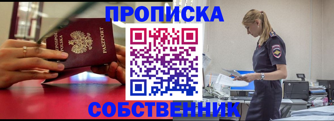 временная регистрация адрес в Ханты-Мансийске